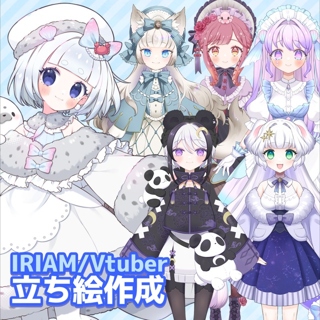 パーツ分け可！立ち絵イラスト