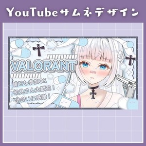 VTuber様向け サムネイルを制作します！