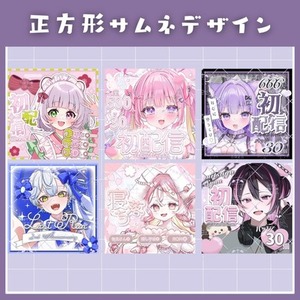 IRIAMライバーさん向け　正方形サムネをお作りします♪