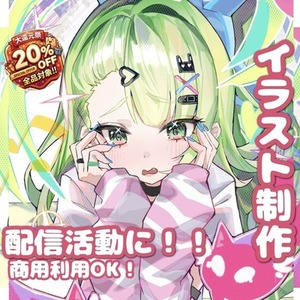 ★サマーセール★イラスト制作します！