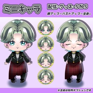 SNS・配信・グッズ向けミニキャラを制作します