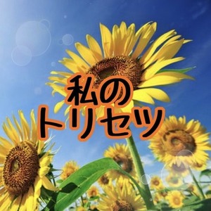 クンダリーニレイキミレニアムをアチューメントします | SKIMA（スキマ）