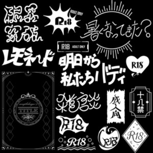 改変OK白黒ロゴ2案制作【期間限定お試し価格】
