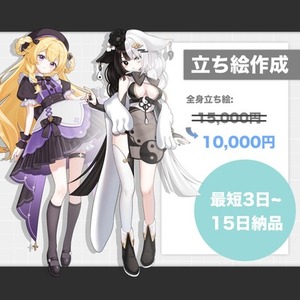 【期間限定セール】TRPG・ゲーム・動画用立ち絵【立ち絵制作】