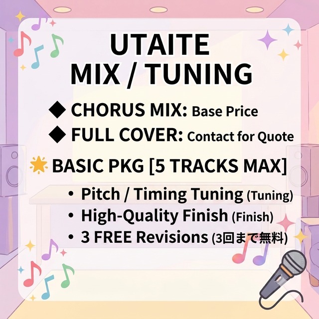 Vocal Mix & Mastering for Utaite/VTuberの商品画像