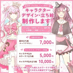 【キャラデザ/三面図/TRPG立ち絵】