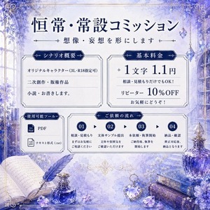 〖恒常・常設〗その創作形にします。