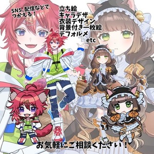 華やかで可愛いイラストお描きします！