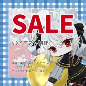 ✨選べる頭身&塗りテイスト✨SDイラスト制作