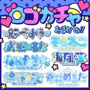 ロゴガチャ ロゴデザイン ネームロゴ