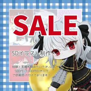 ✨SALE中✨選べる頭身&塗りテイスト✨SDイラスト制作