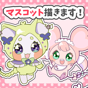 あなただけのマスコットをデザイン&描きます！