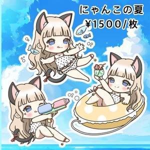 量産イラスト☆夏にピッタリなにゃんこなミニキャラ