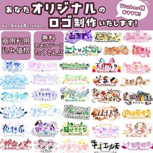 Vtuber様おすすめ！パッと目を惹くロゴを作成します！