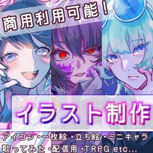 【立ち絵・歌ってみた等】キラキラしたイラストやダークなイラスト制作いたします！