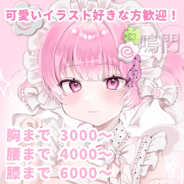 アイコンイラスト等々