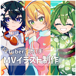 MVイラスト各種