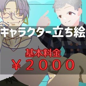 TRPGから小説のキャラクター紹介まで使用できます！立ち絵お任せください！