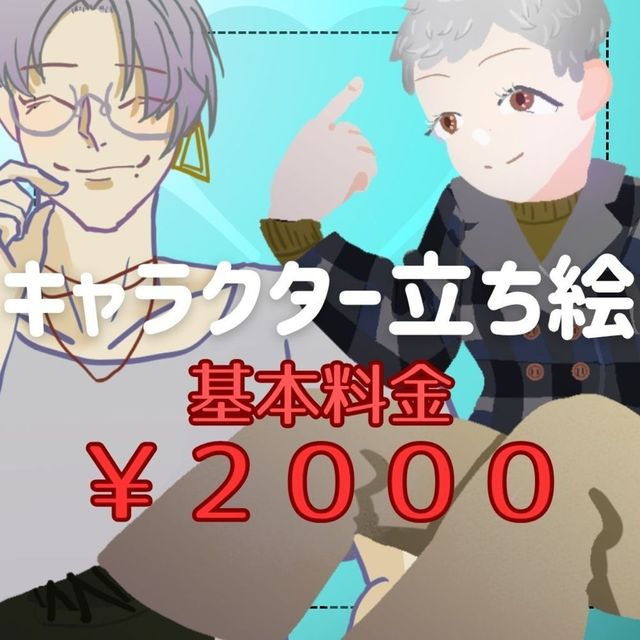 TRPGから小説のキャラクター紹介まで使用できます！立ち絵お任せください！