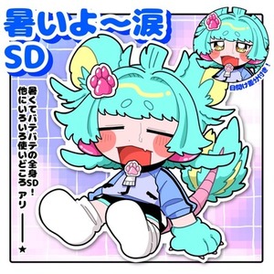 イラストを個人でオーダーメイド依頼 | SKIMA（スキマ）