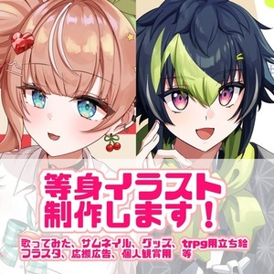 イラストを個人でオーダーメイド依頼 | SKIMA（スキマ）