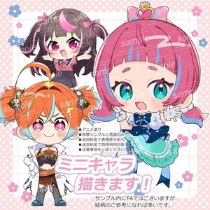 ミニキャラ描きます！（1.5等身、2等身、3等身）（小物、背景込み可）