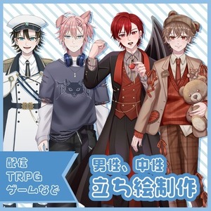 立ち絵制作