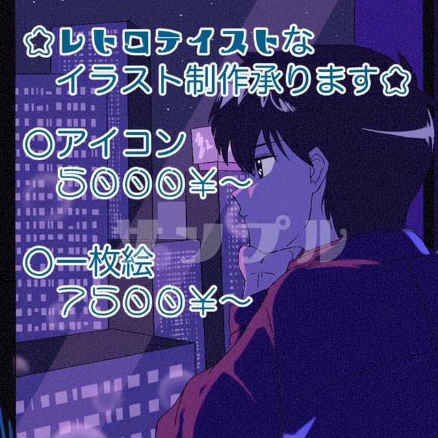 ⭐︎イラスト制作承ります⭐︎