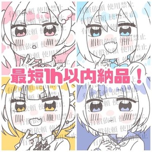 即日納品！アイコン描きます
