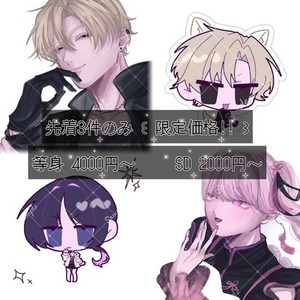〖先着3件限定価格〗あなたのOC描きます💫