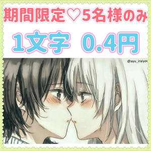♢ 夢小説オーダー受付. | SKIMA（スキマ）
