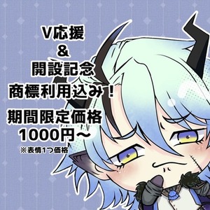 V応援📣　ぬい風SDイラスト