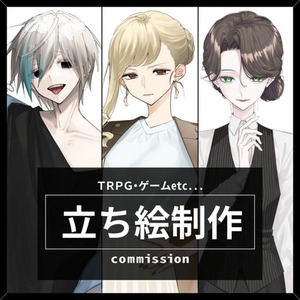 新規・既存キャラクターの全身立ち絵制作致します