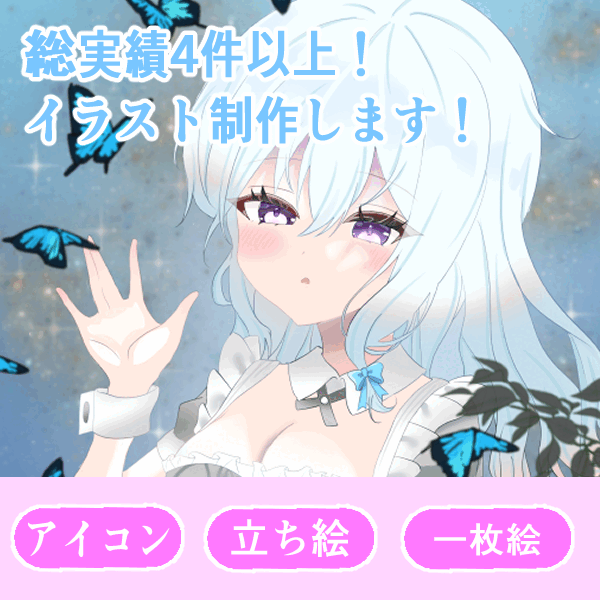 アイコン、立ち絵、一枚絵、制作します。
