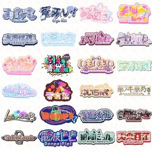 ネームロゴ、カプロゴ、企画ロゴ 等