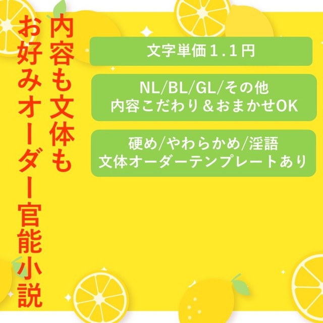 内容も文体もこだわりたい方へ。キャラ愛歓迎♡官能小説