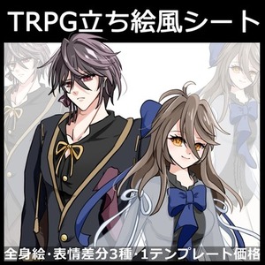 TRPG　立ち絵コンセプトシート制作