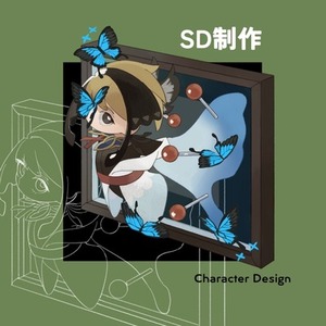 SDキャラ制作