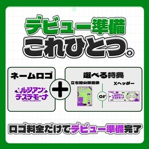 【初心者歓迎】IRIAMデビュー準備セット｜ネームロゴ制作