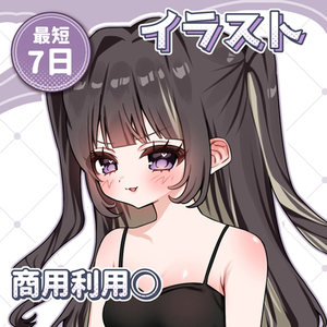 イラストを個人でオーダーメイド依頼 | SKIMA（スキマ）