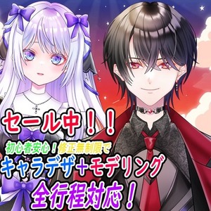 ドアップでも顔の良いvtuberをお作りしますキャラデザ＋Live2D