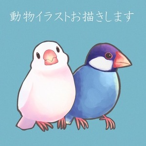 大切なペットや動物のお写真をイラスト化します！