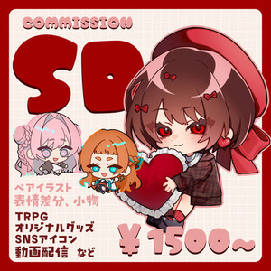 ミニキャラ/SD制作