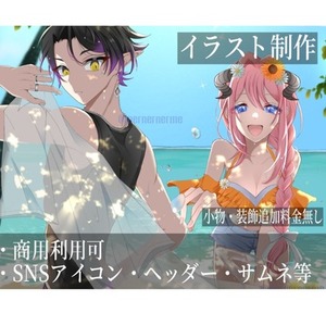 【アカウント設立記念】一枚絵作成します
