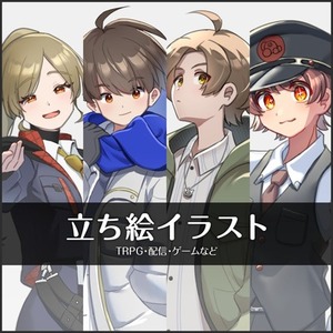 【TRPG】立ち絵イラスト制作