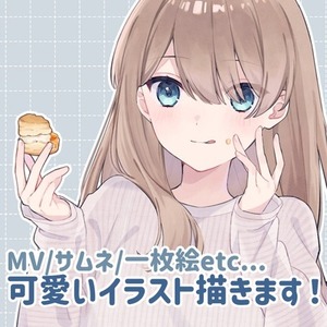 一枚絵、動画素材、MV、サムネイル等可愛いイラスト制作いたします
