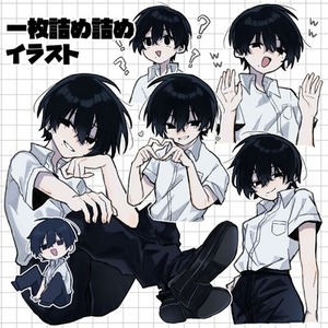 1枚詰め合わせイラストセット
