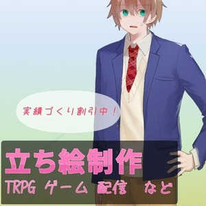 TRPG・SNSアイコン・創作立ち絵制作｜透明感のあるアニメ調のキャラクター