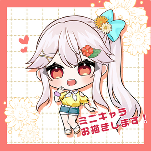 ミニキャライラスト制作承ります！