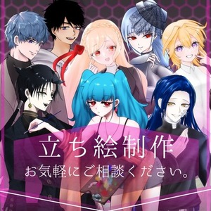 TRPG立ち絵制作(表情差分オプションあり)